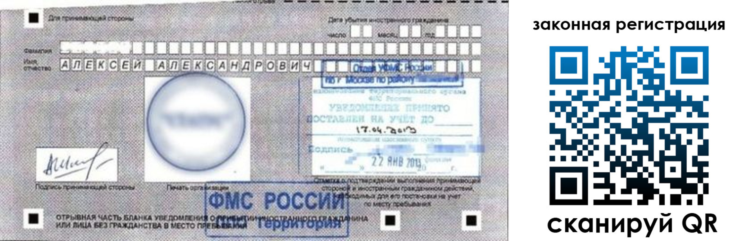 временная регистрация гарантия в Пятигорске