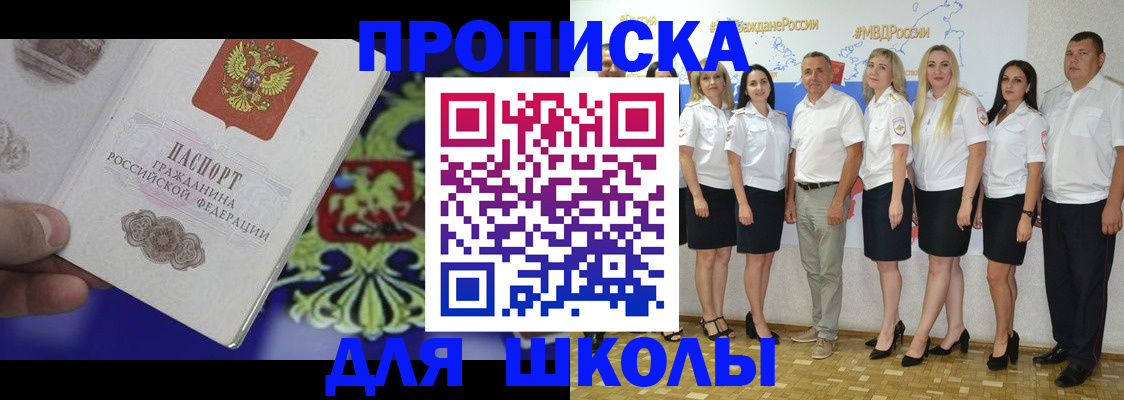 прописка поиск в Пятигорске