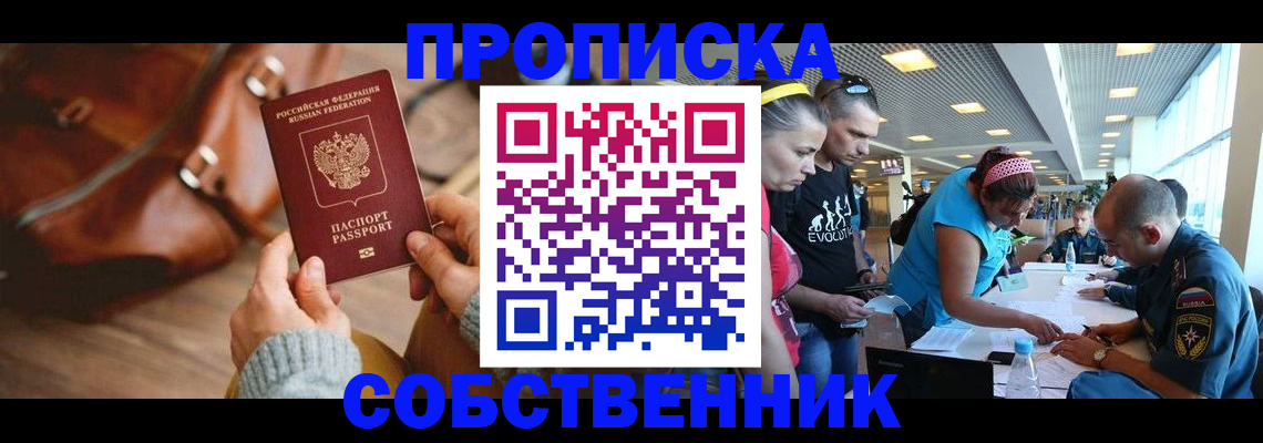миграционный учет в Пятигорске