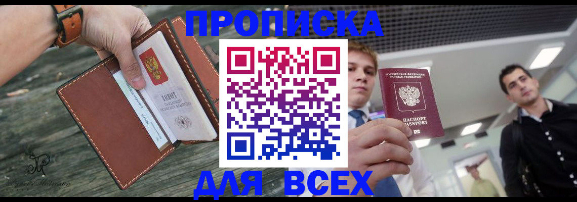 временная регистрация законно в Пятигорске