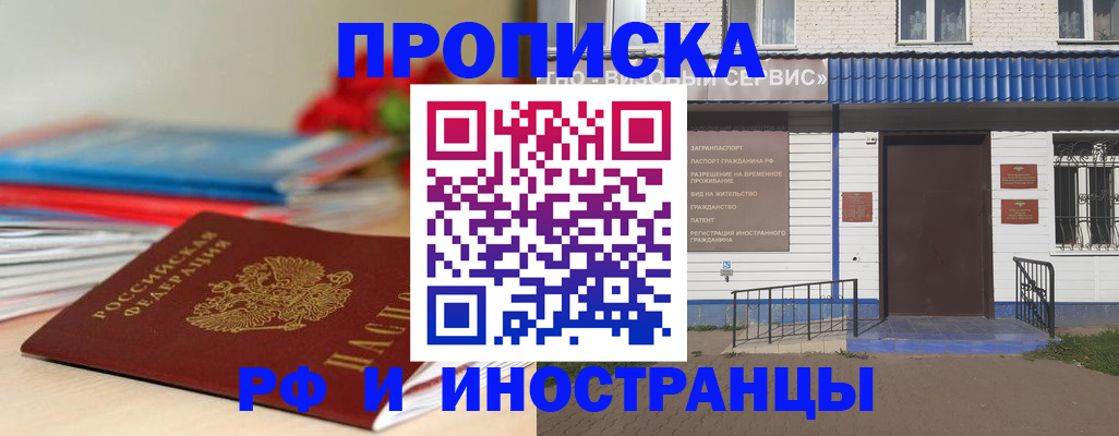 временная регистрация поиск в Пятигорске