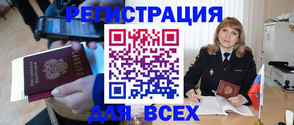 миграционный учет в Пятигорске