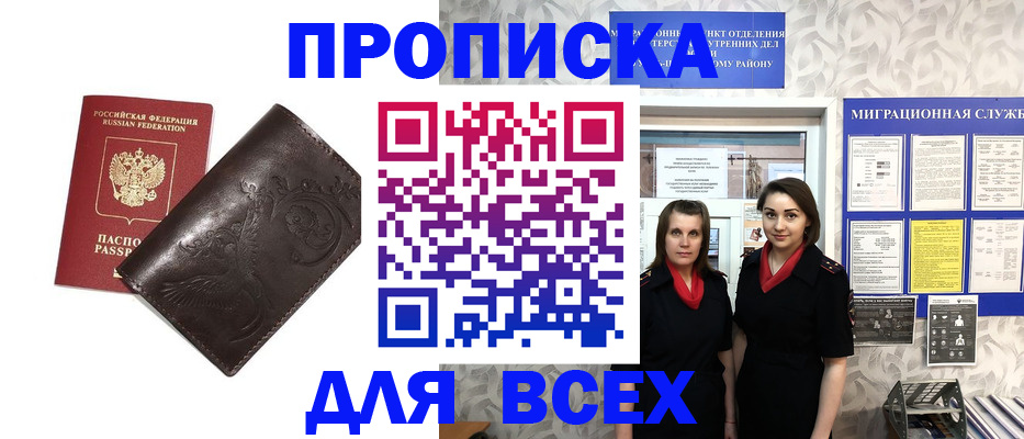 временная регистрация законно в Пятигорске