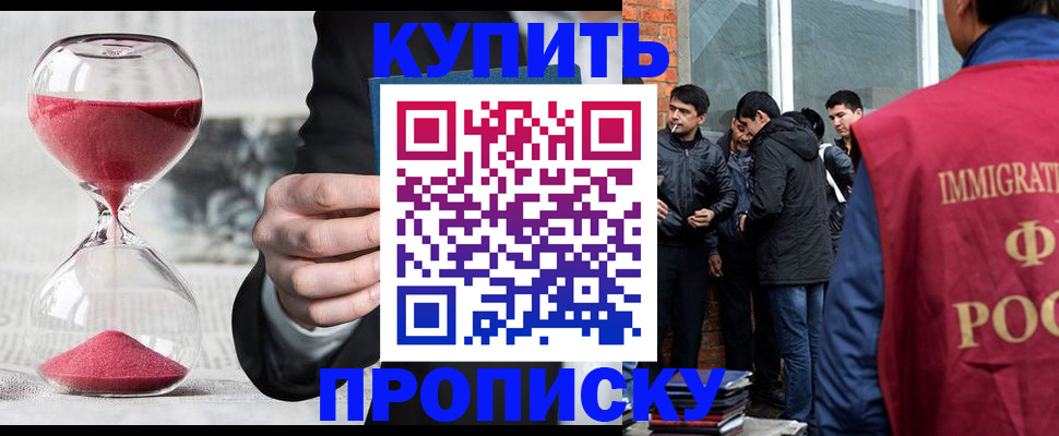временная регистрация поиск в Пятигорске