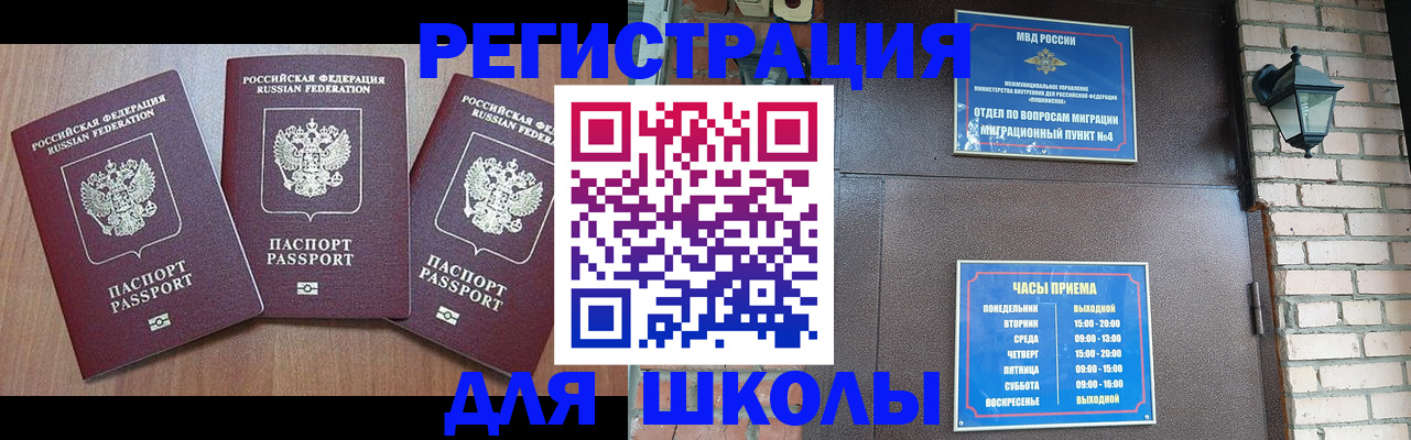 временная прописка в Пятигорске