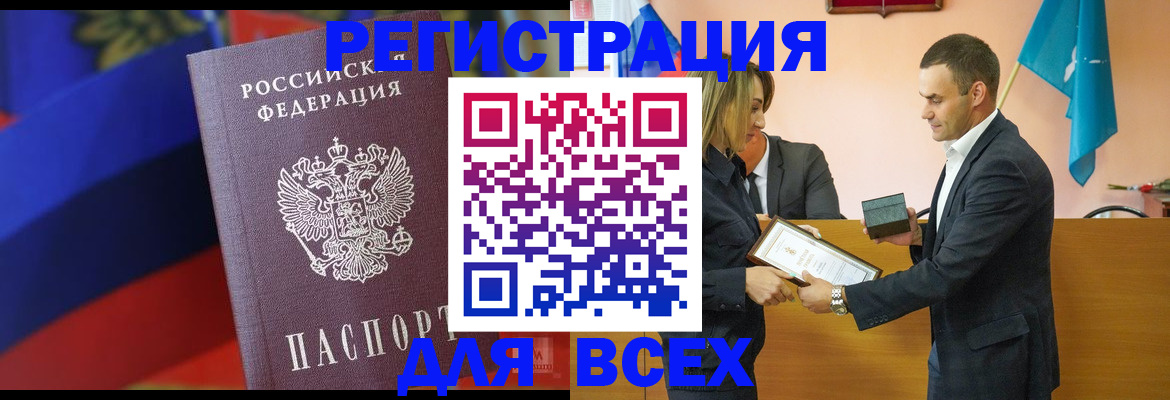 прописка поиск в Пятигорске